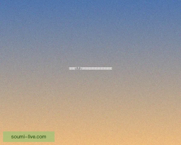 我的世界1.7.2懒人包全面解析轻松打造专属乐园的终极指南